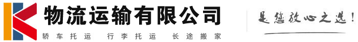 打安镇物流有限公司